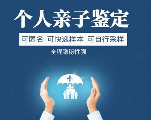 徐州权威个人DNA亲子鉴定机构去哪找,徐州隐私亲子鉴定样本有些什么