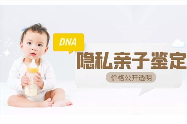 徐州隐私DNA亲子鉴定需要如何做,