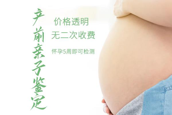 徐州孕期亲子鉴定到哪里,徐州孕期亲子鉴定出结果时间
