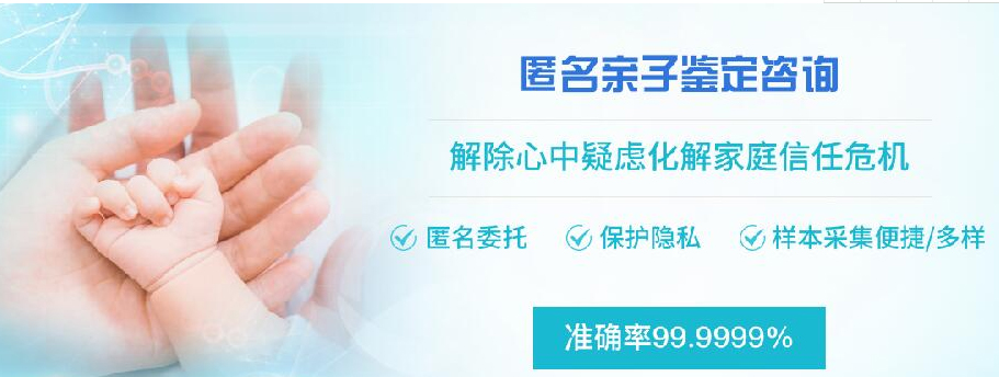 隐私亲子鉴定